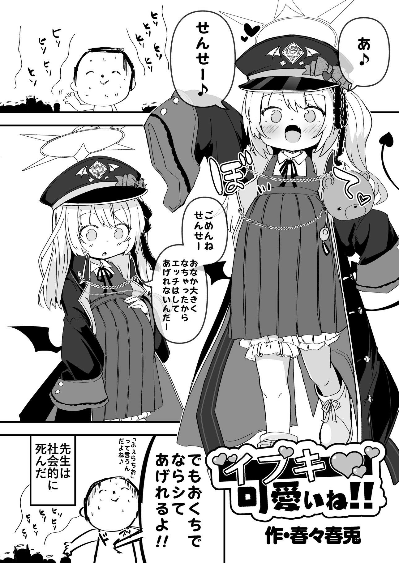 試し読み 6