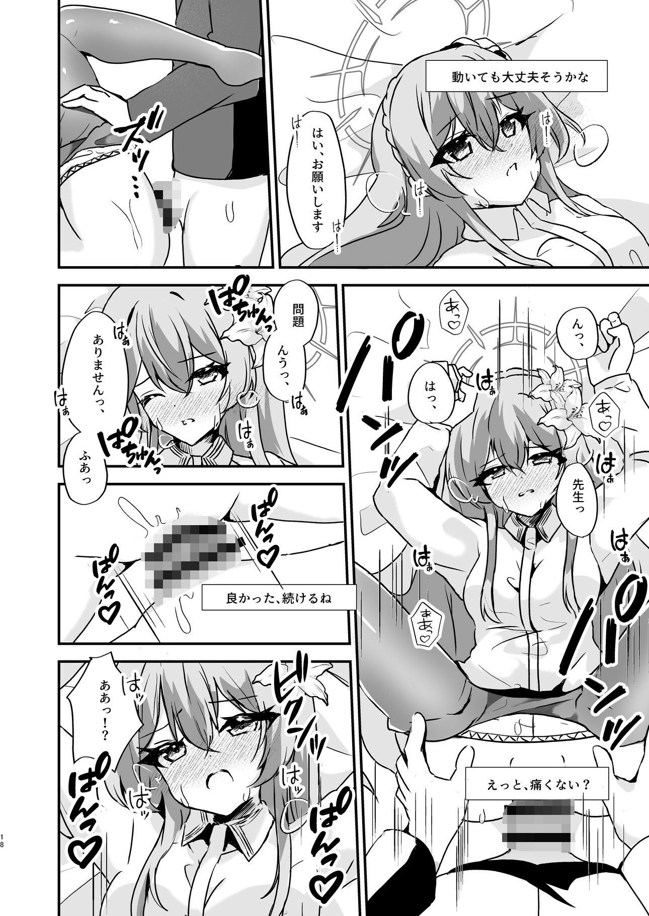 試し読み 5