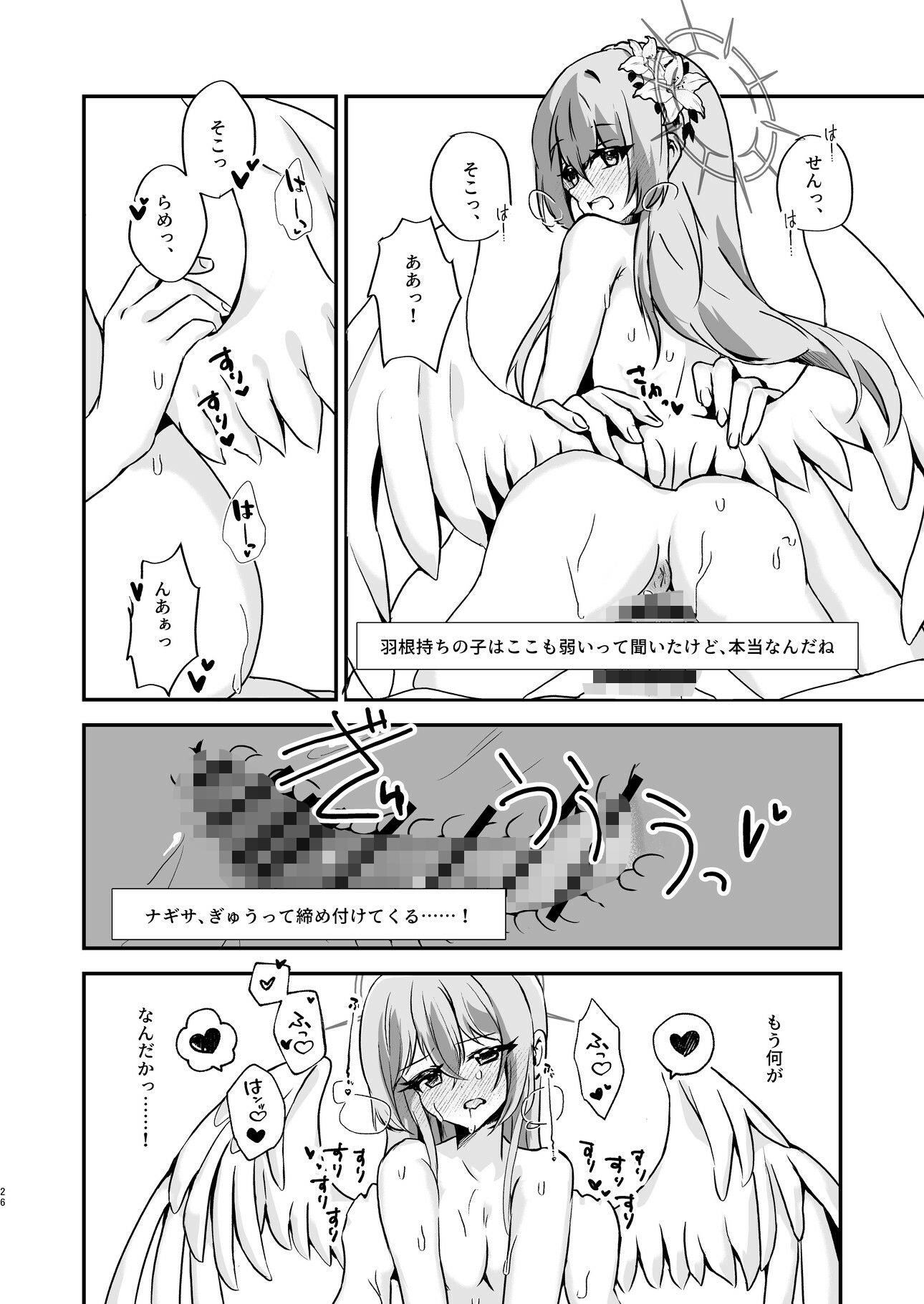 試し読み 6