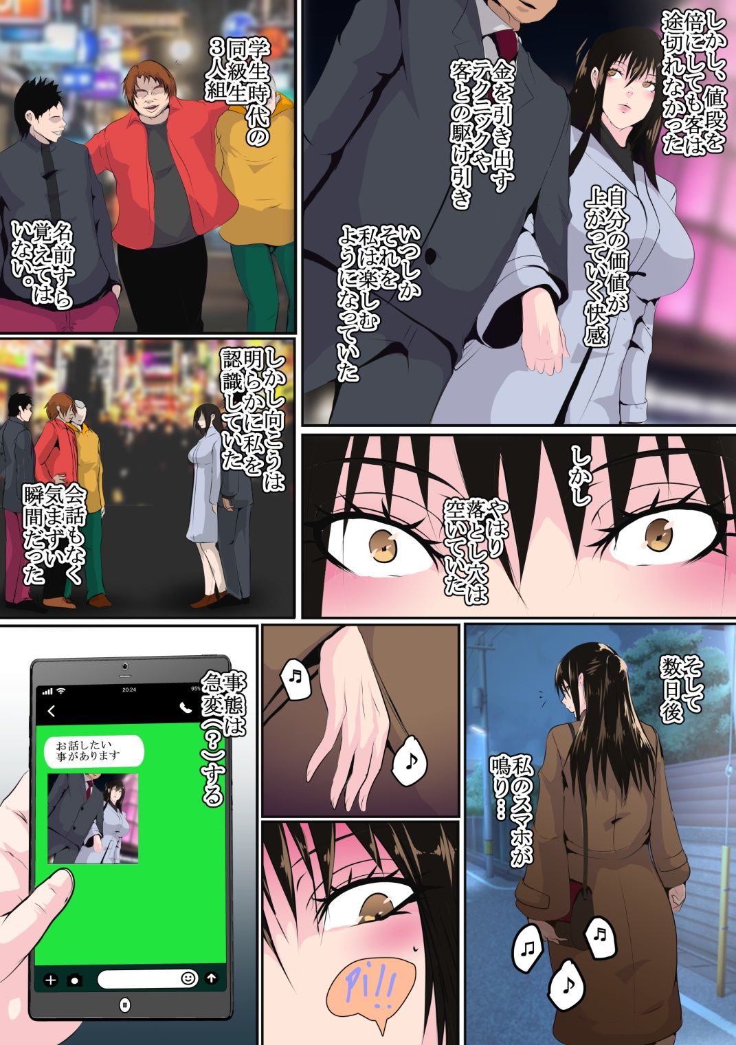 試し読み 4
