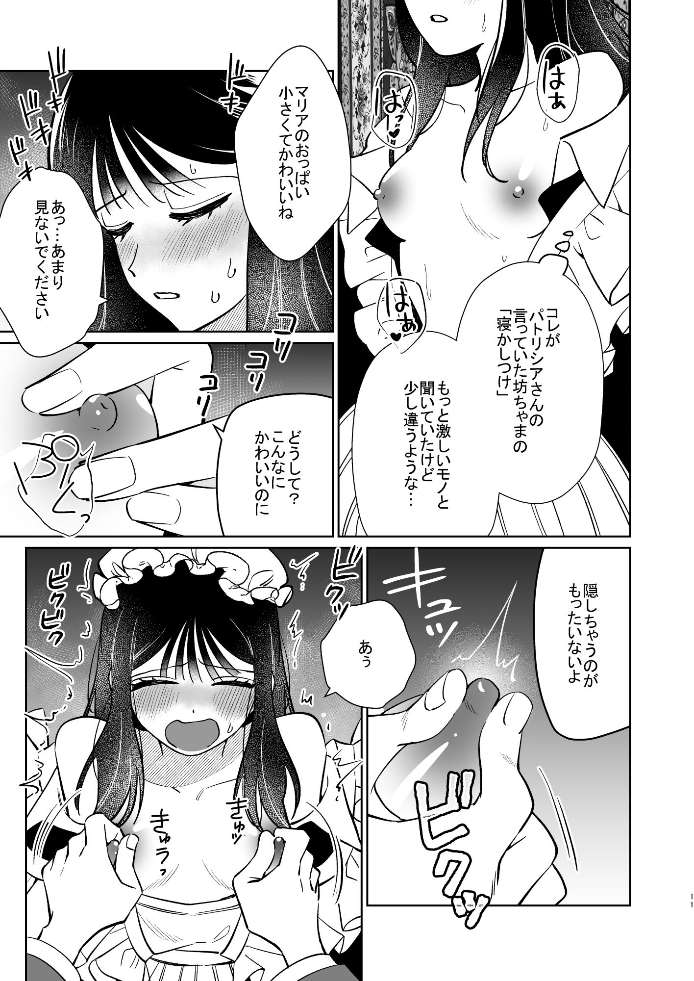 試し読み 10