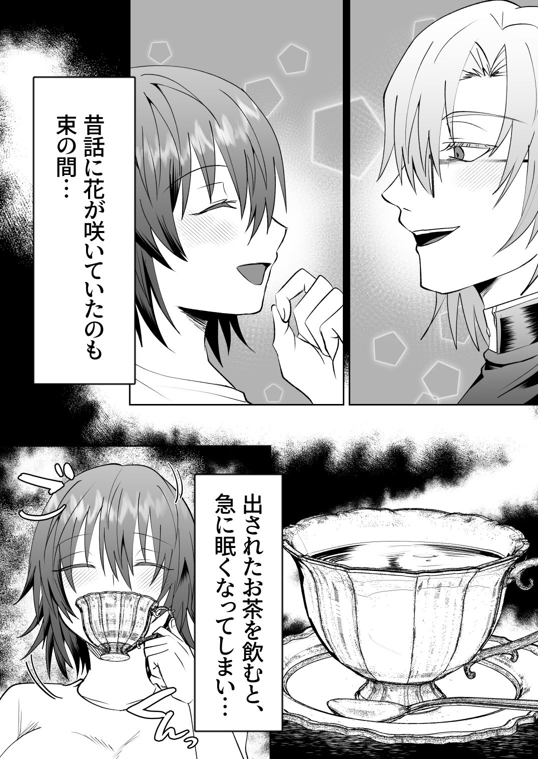試し読み 5