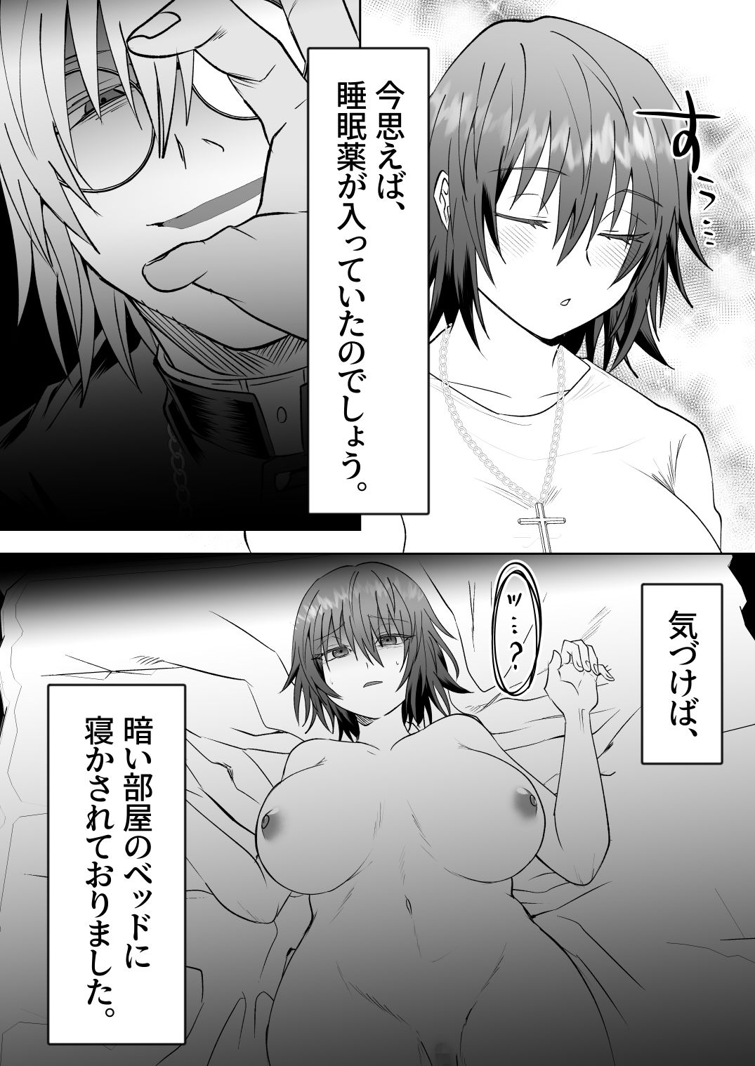 試し読み 6
