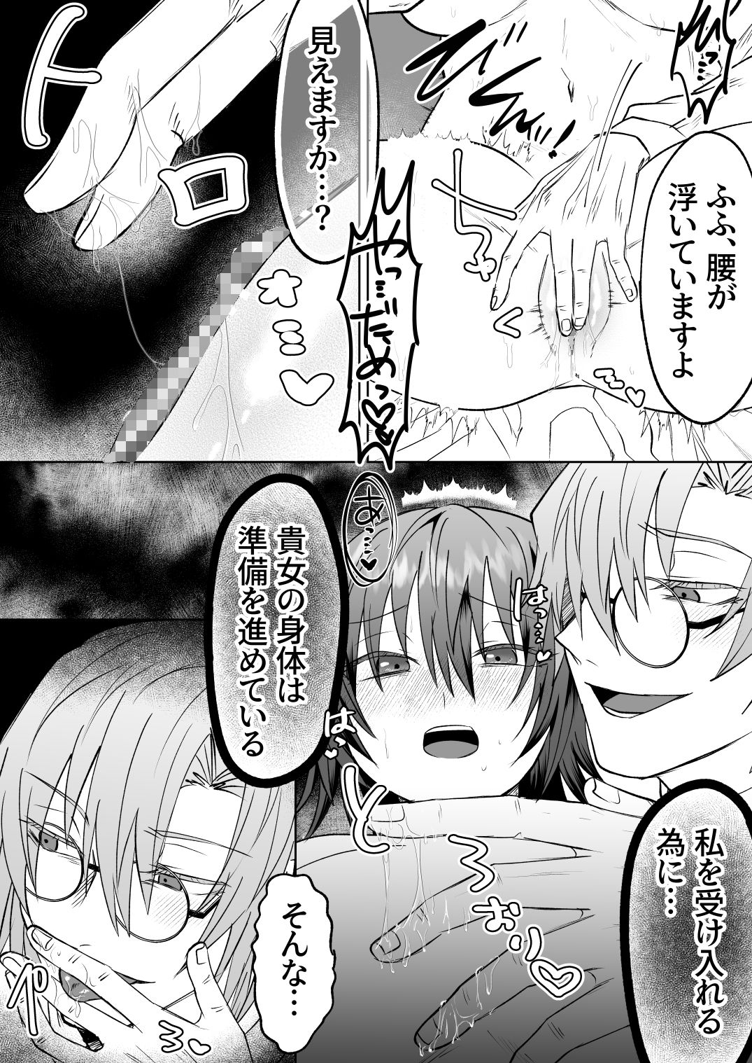 試し読み 9