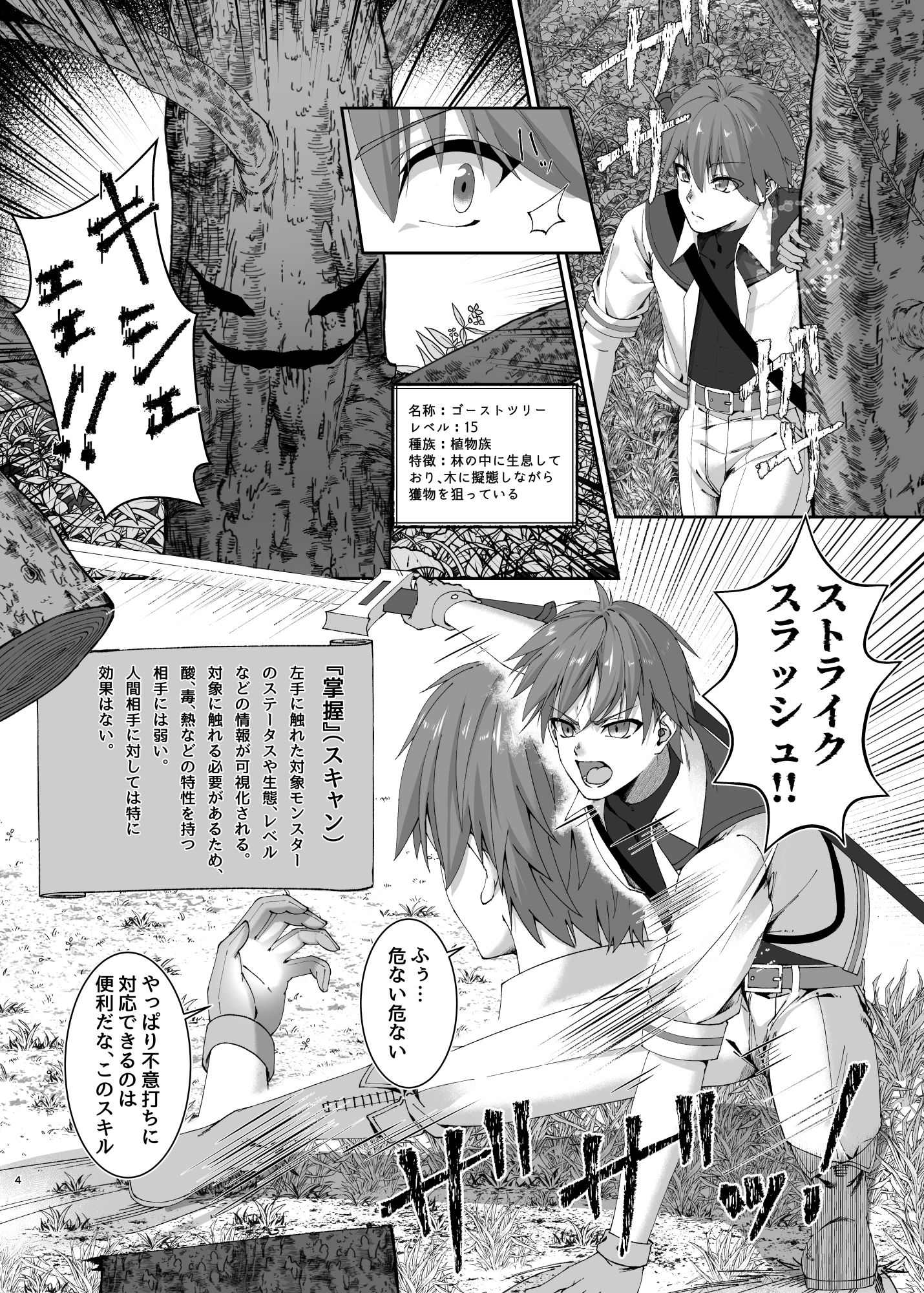 試し読み 2