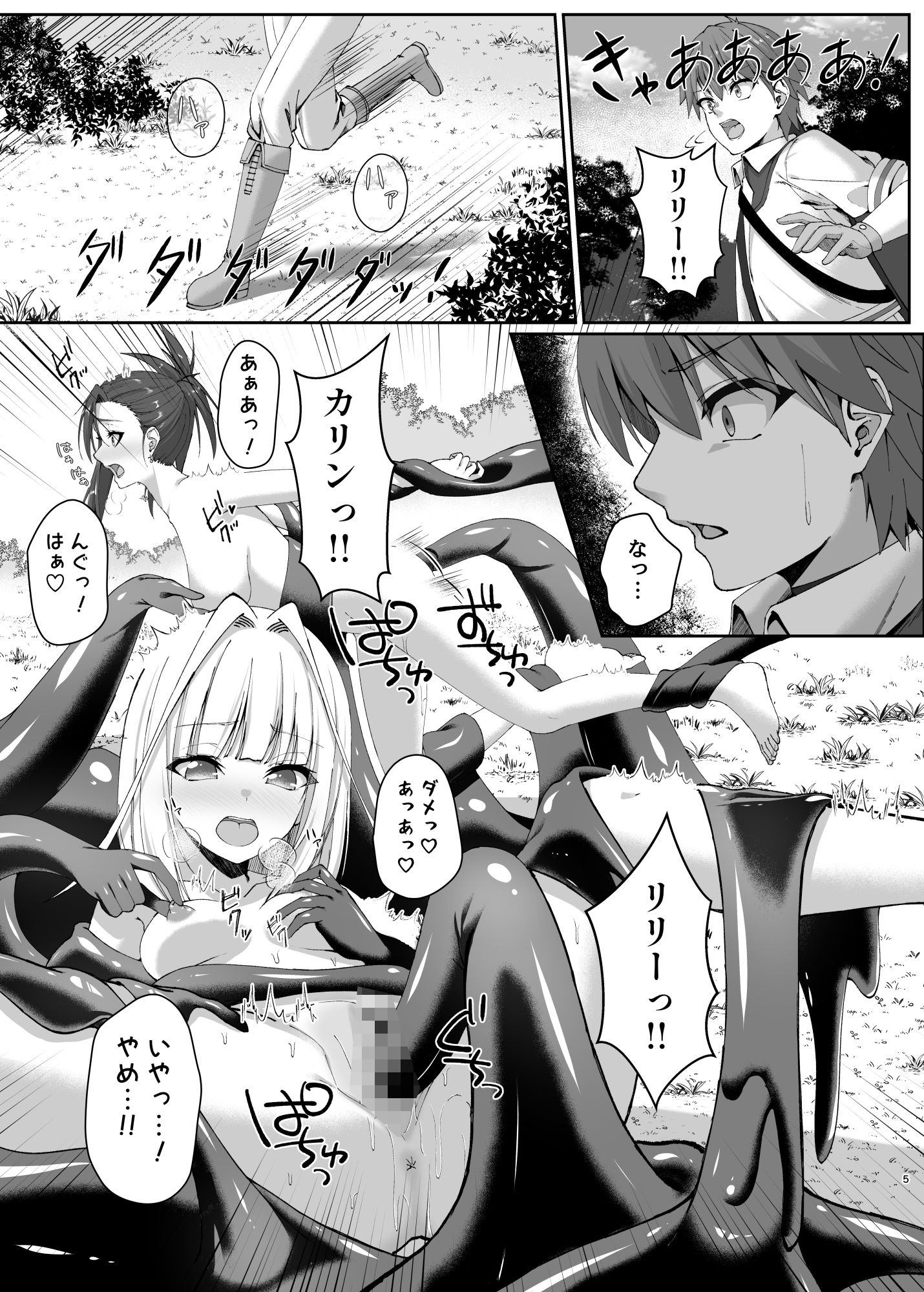 試し読み 3