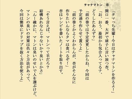 試し読み 2