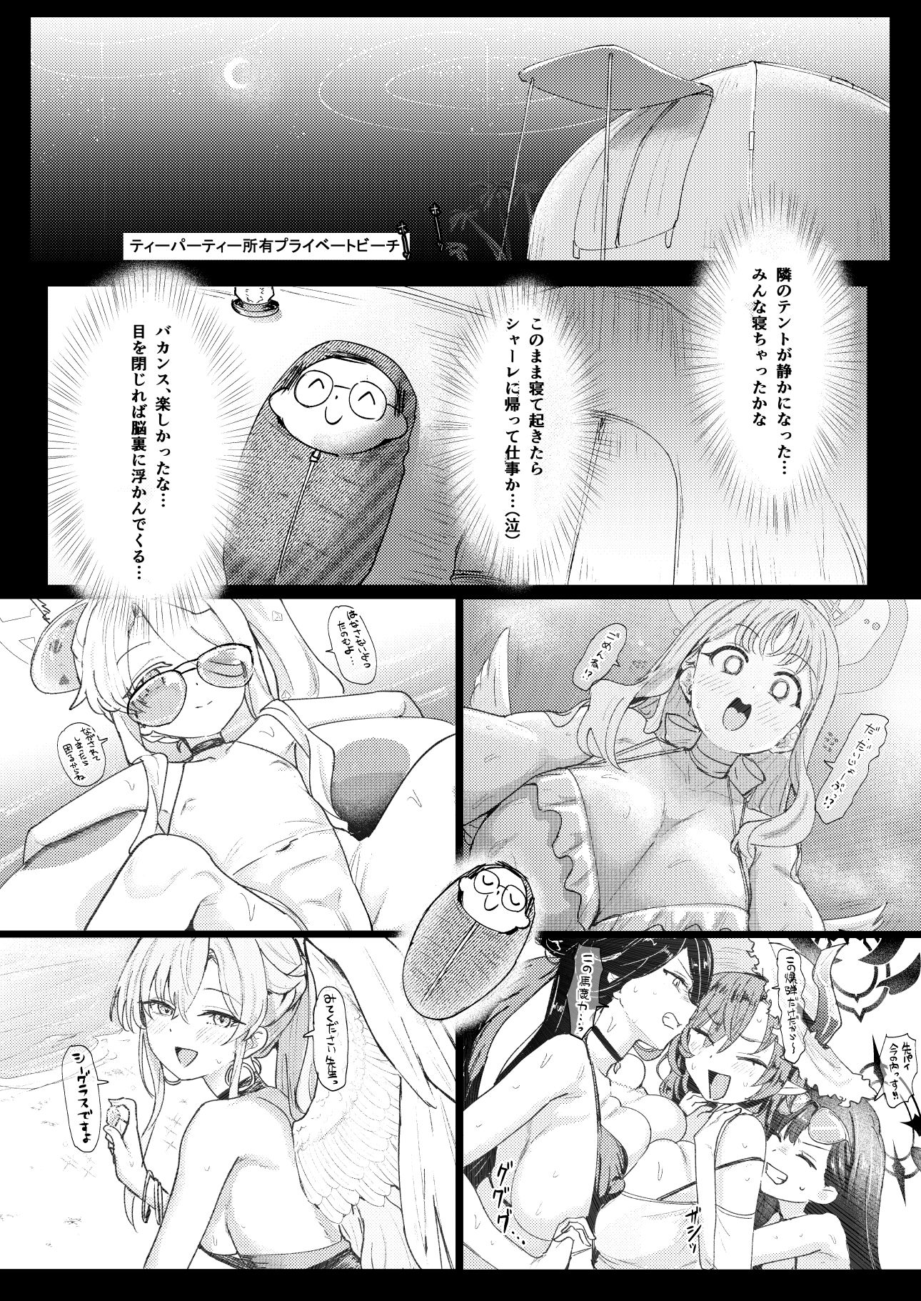 試し読み 2