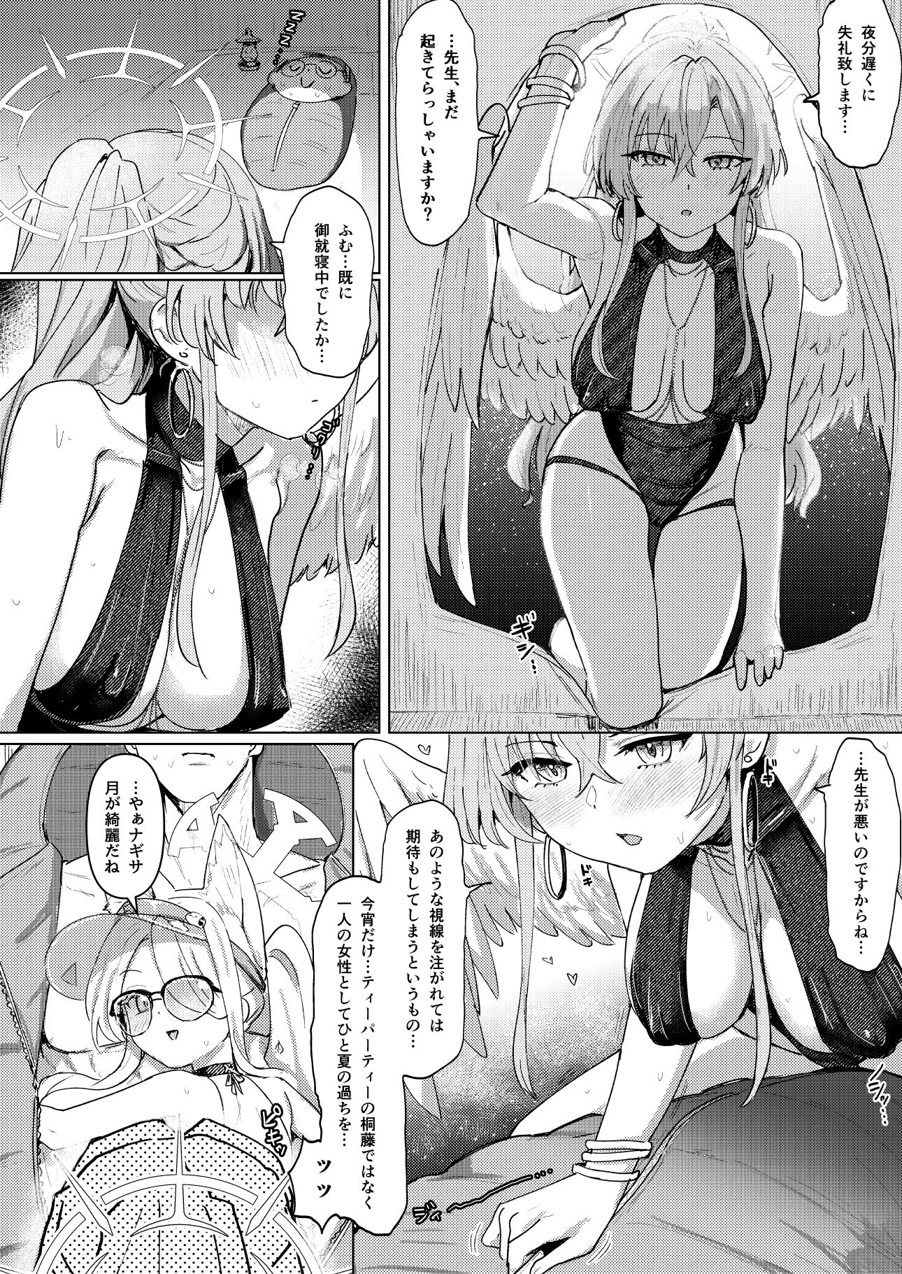 試し読み 5