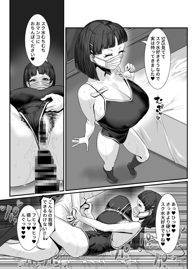 試し読み 5