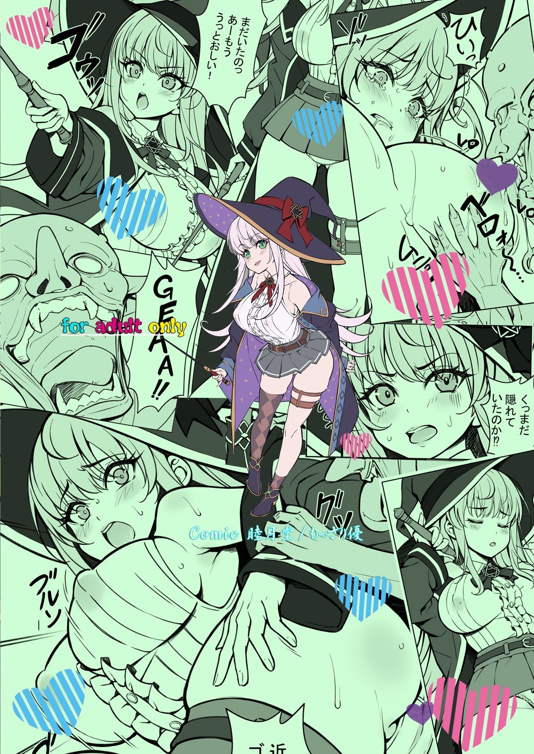 試し読み 2