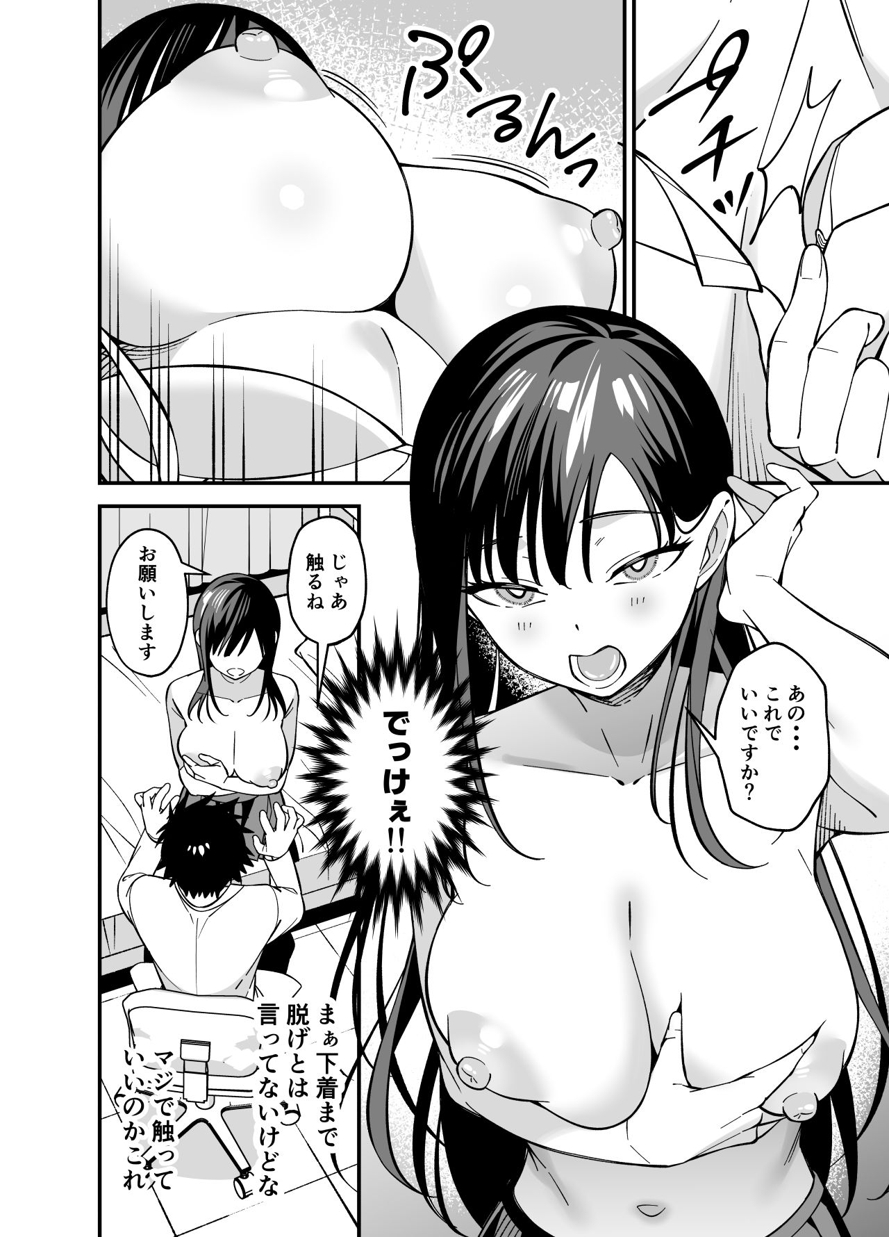 試し読み 5