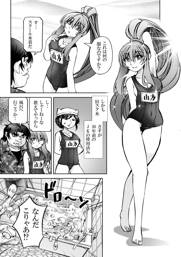 試し読み 3