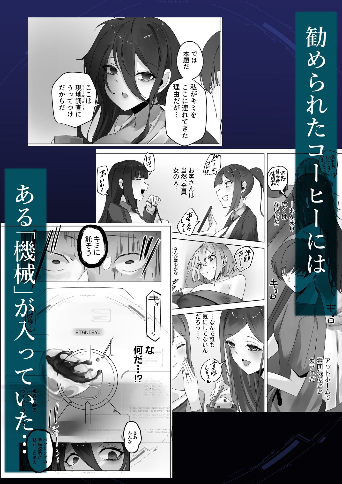 試し読み 2