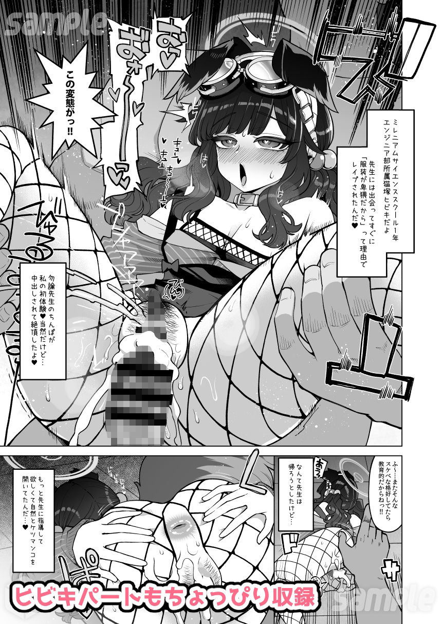 試し読み 6