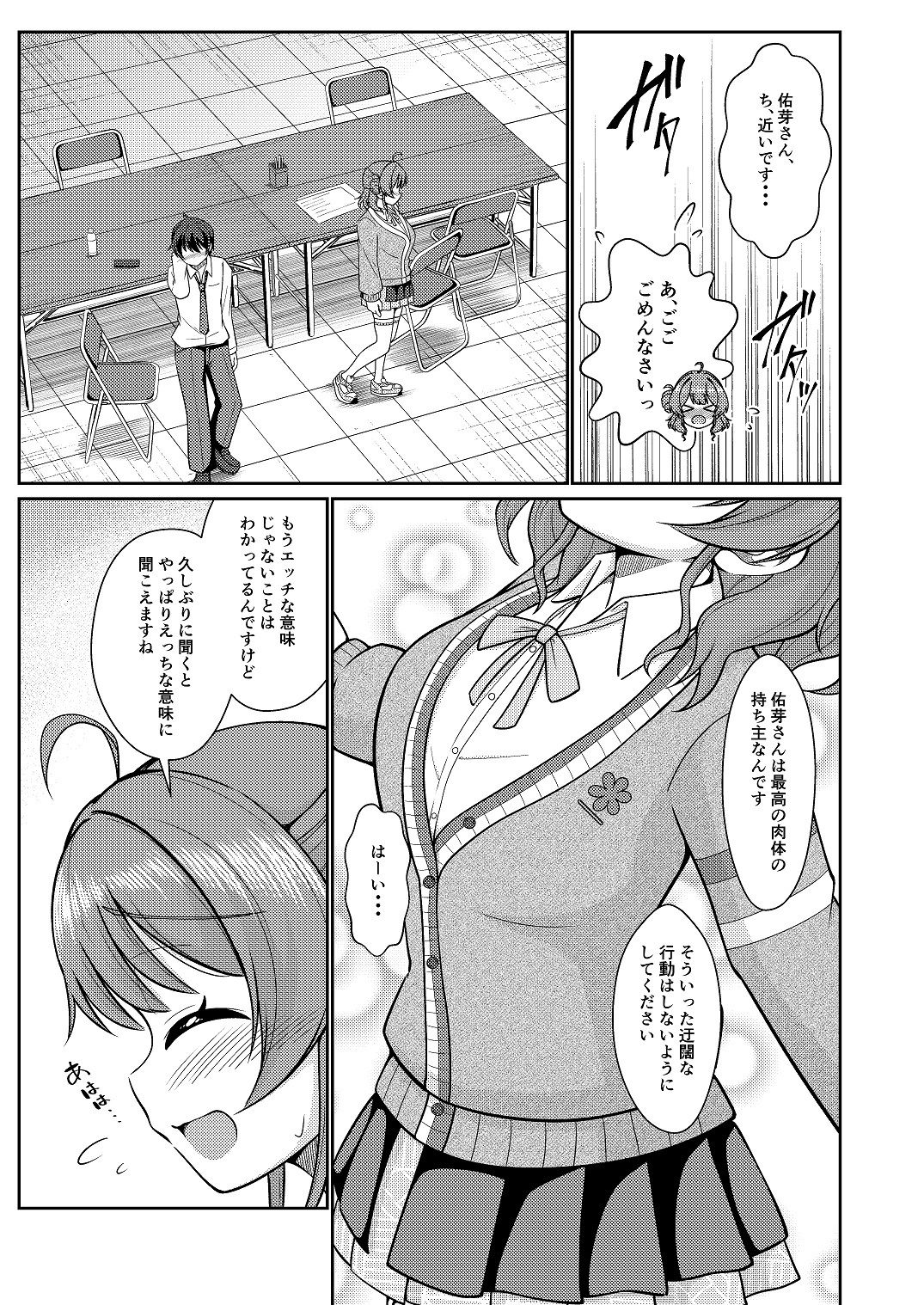試し読み 2