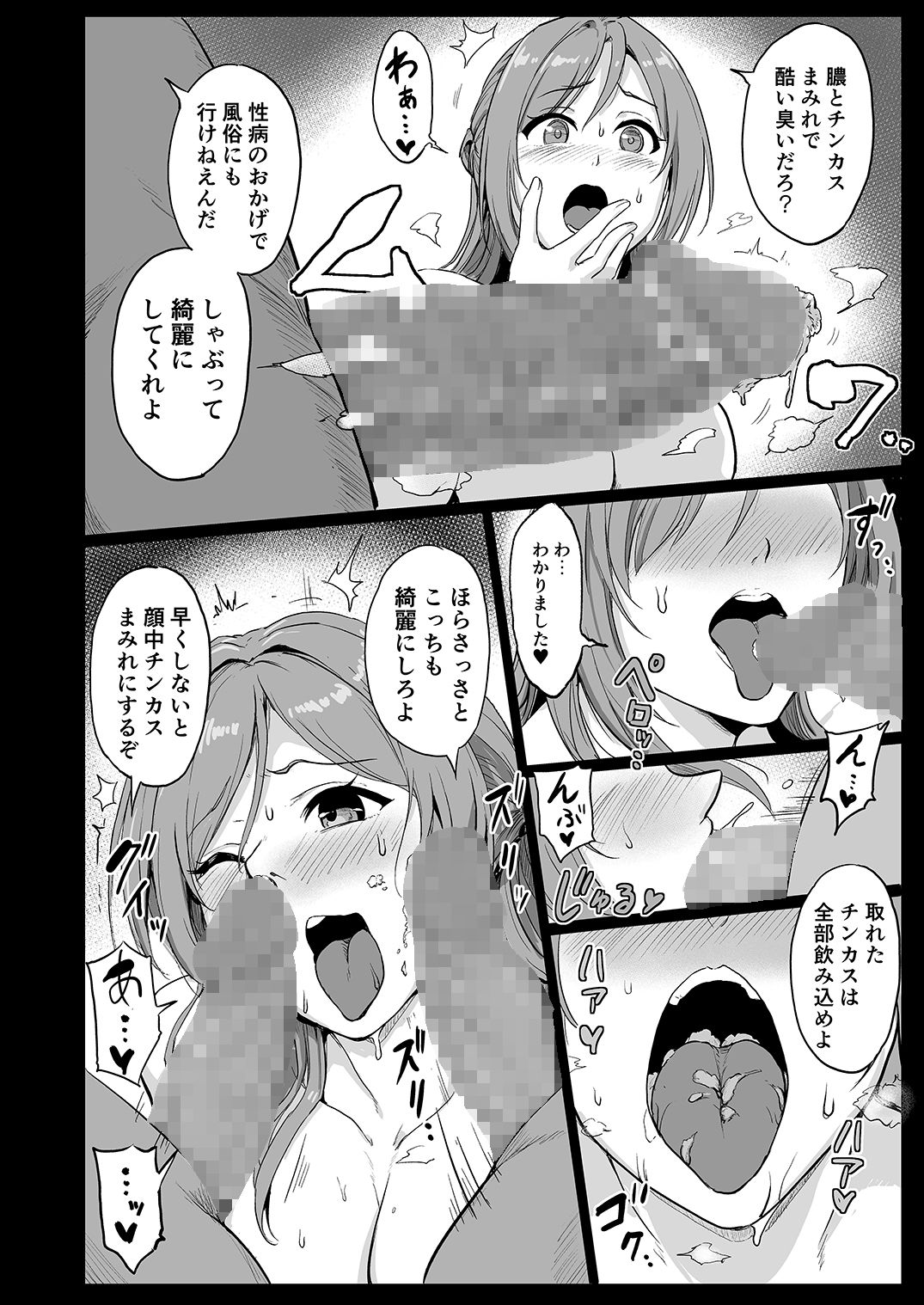 試し読み 8
