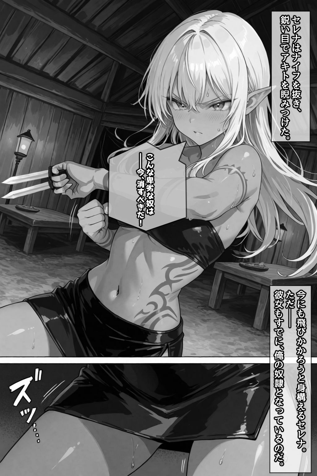 試し読み 4