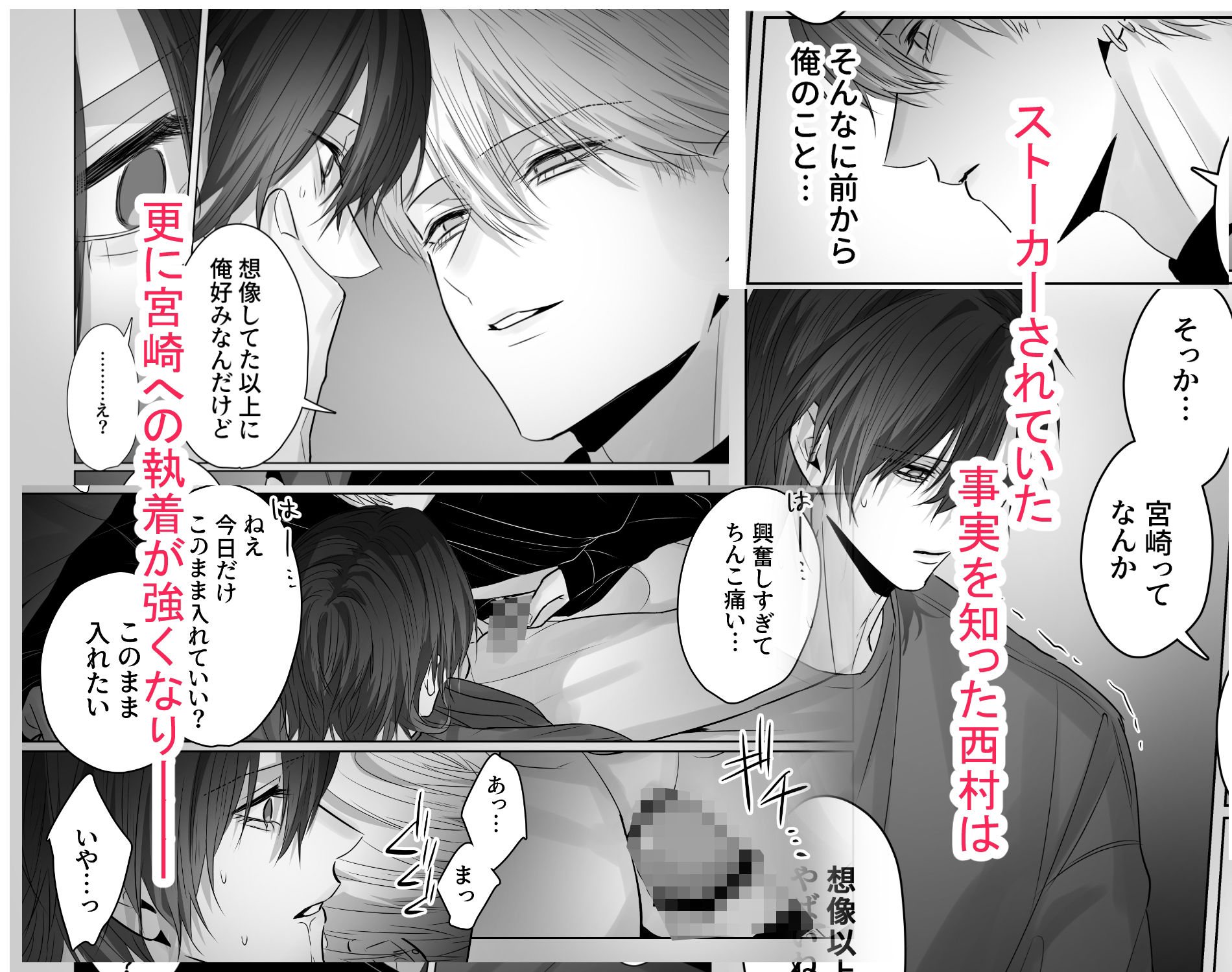 試し読み 4