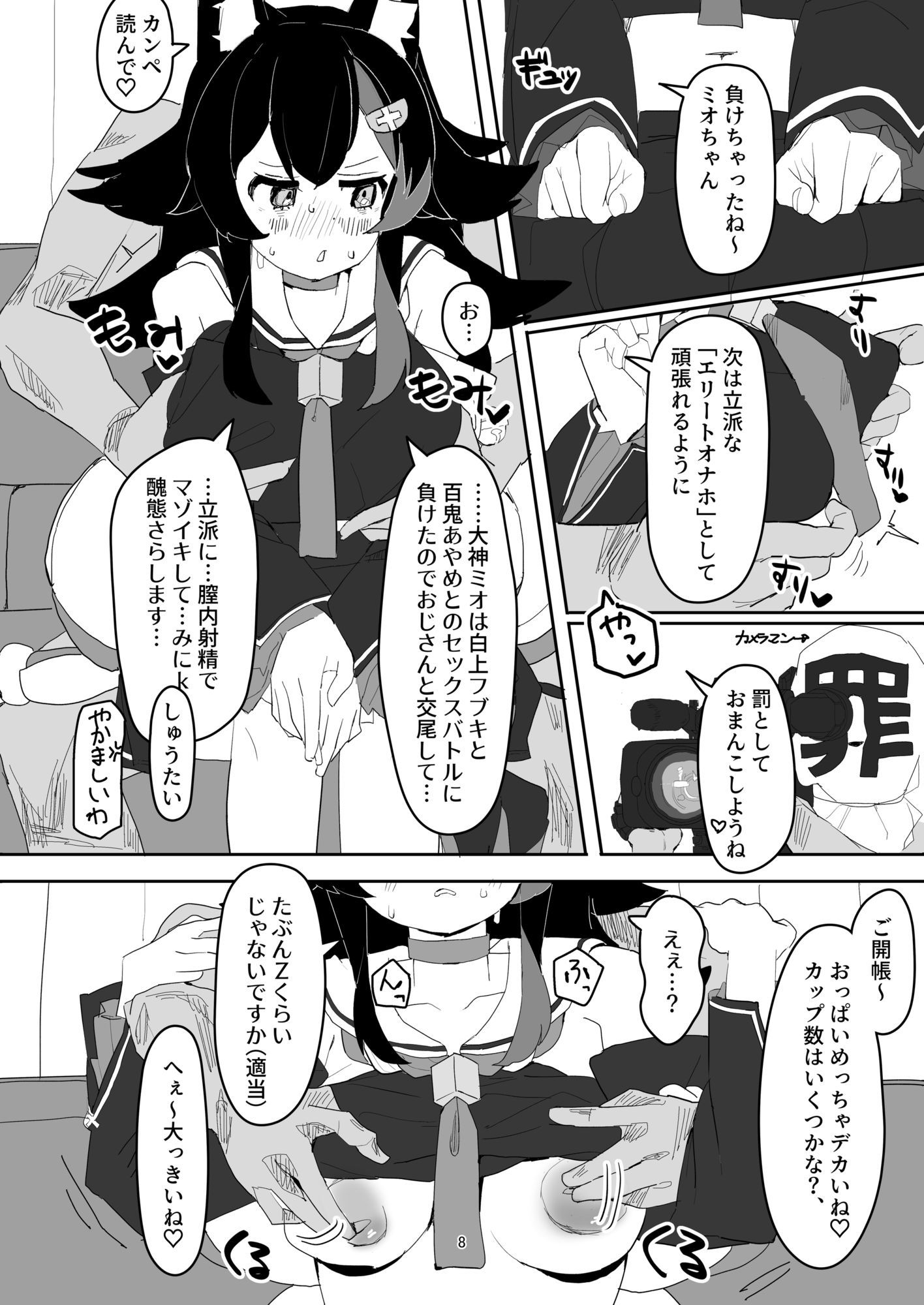 試し読み 6