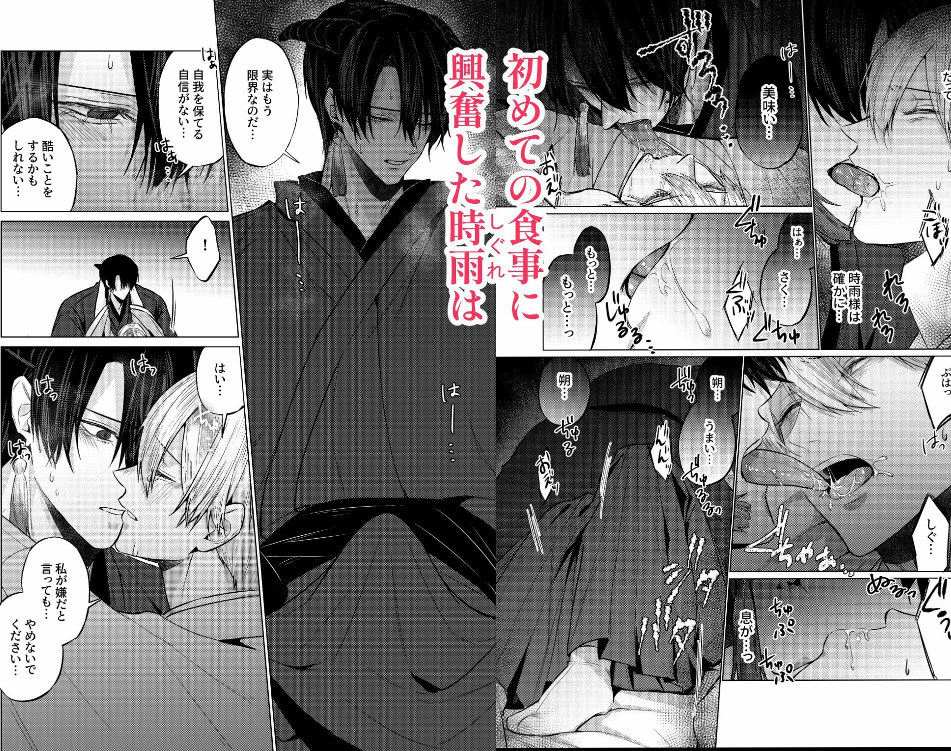 試し読み 4
