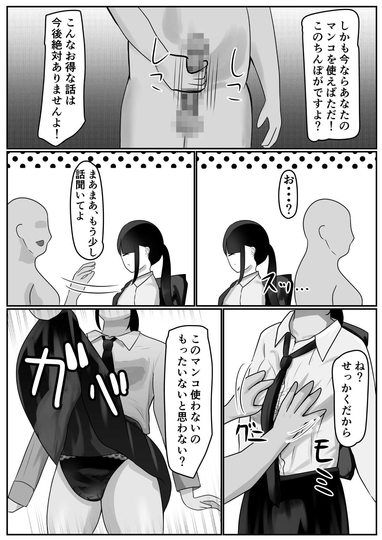 試し読み 7