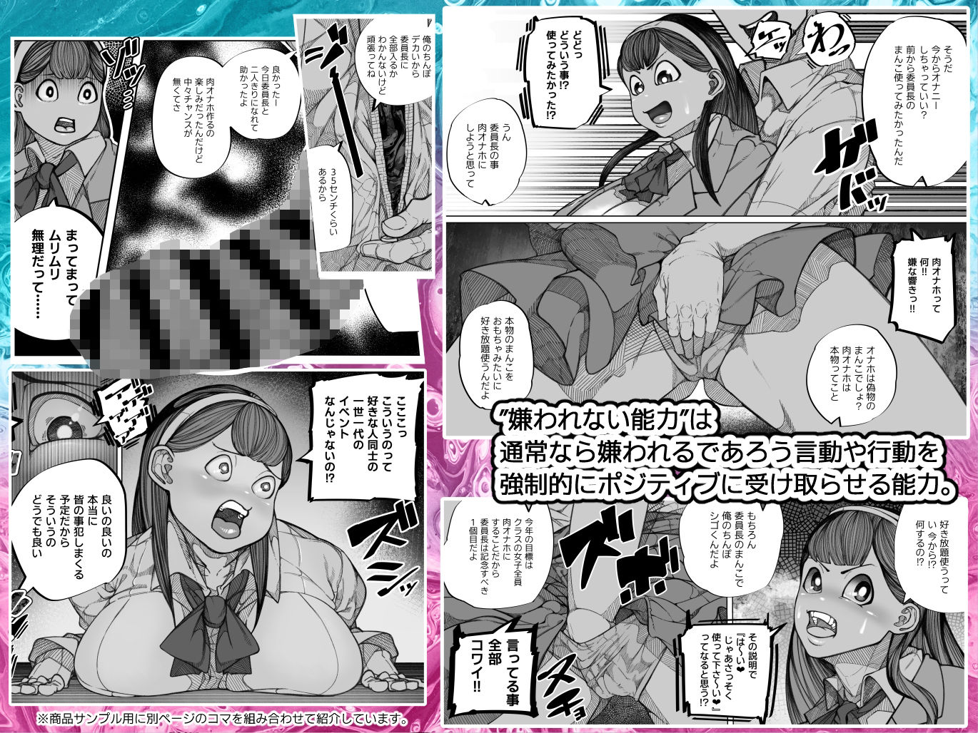 試し読み 2