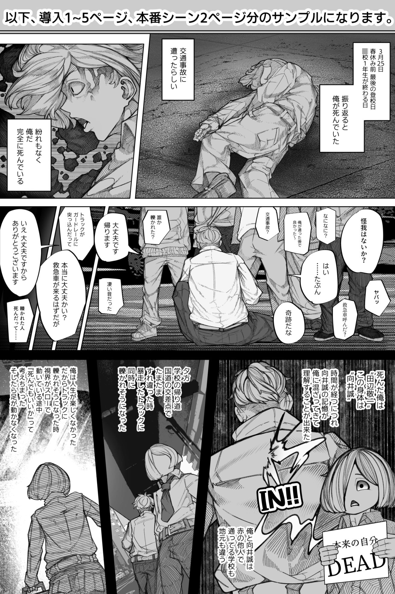 試し読み 6