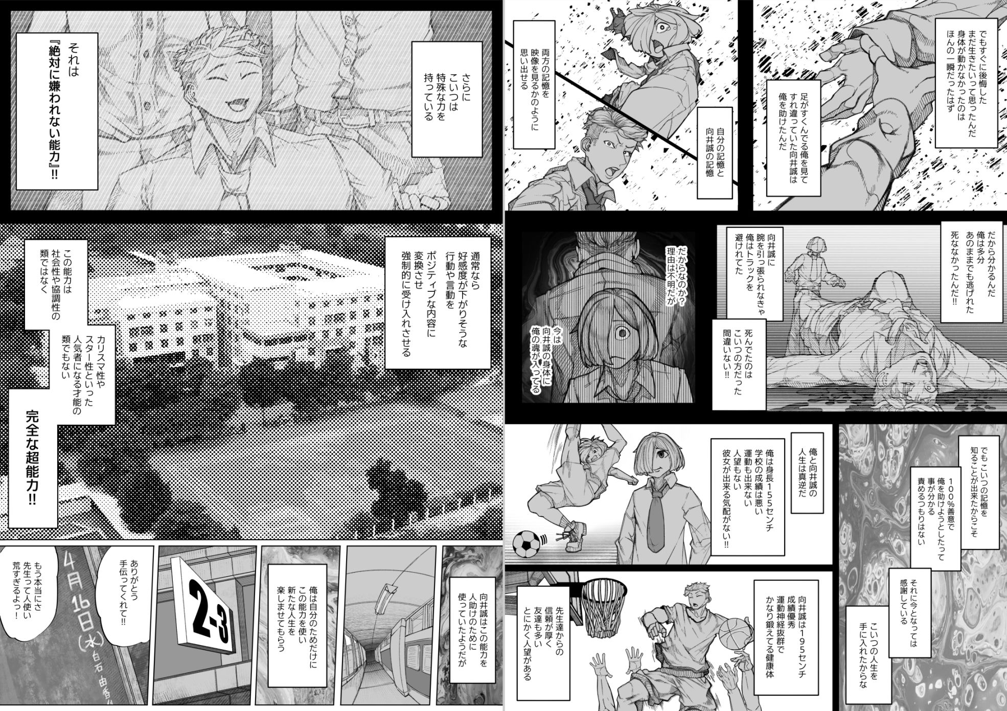 試し読み 7