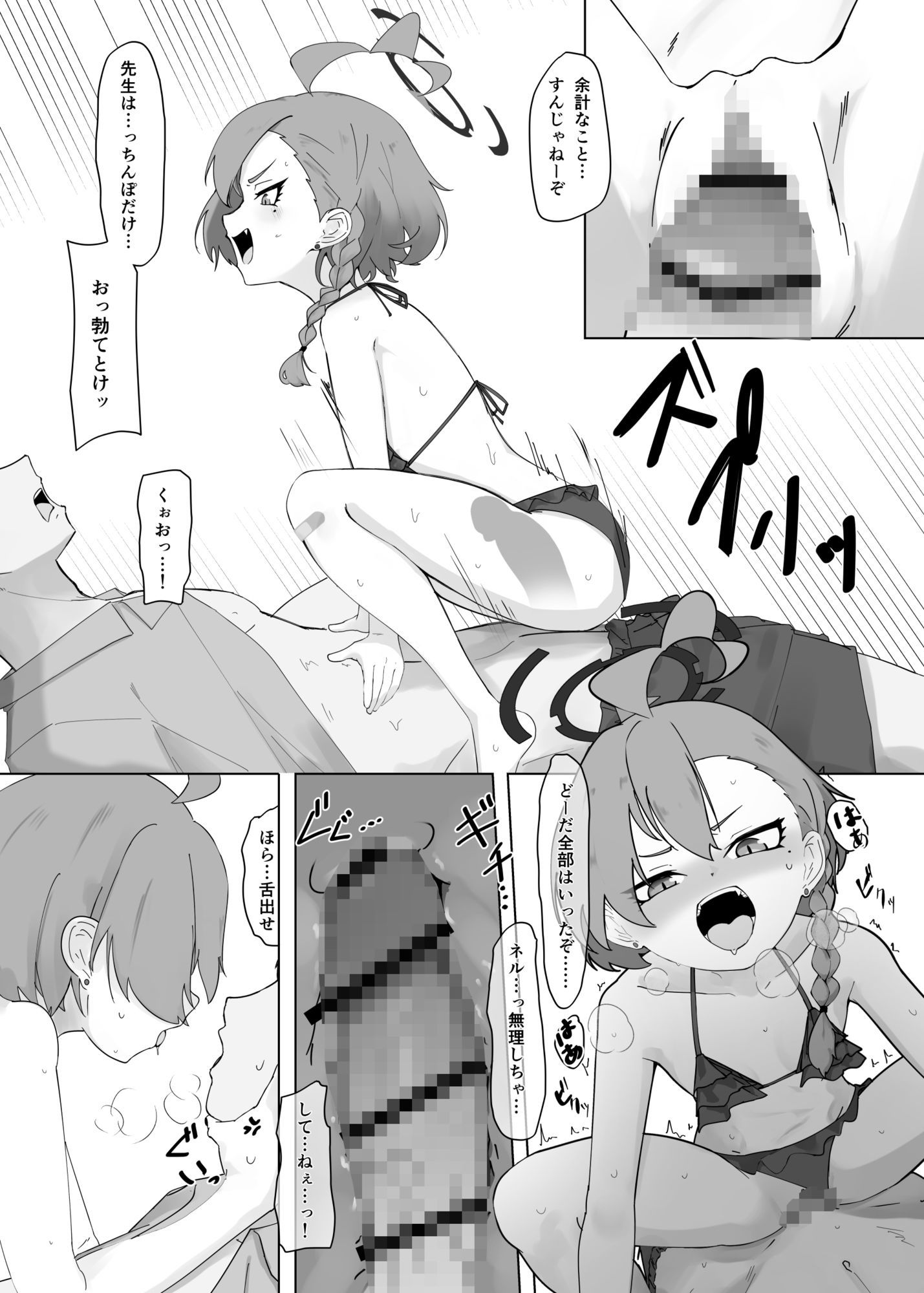 試し読み 2