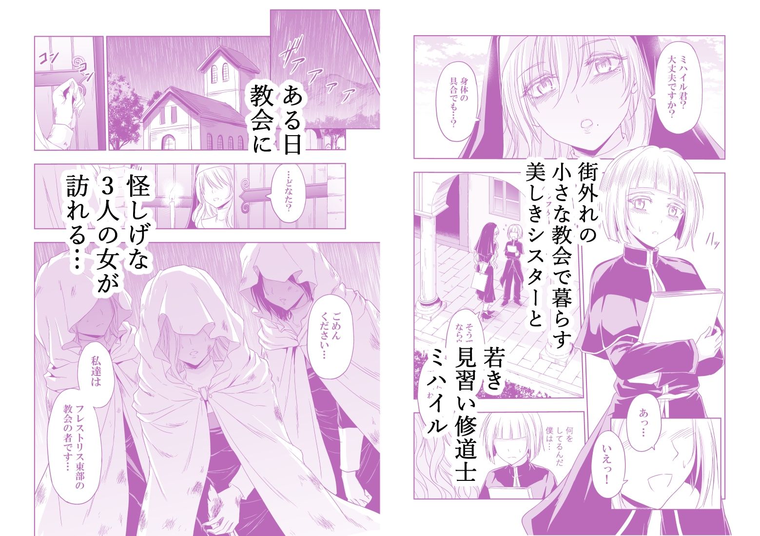試し読み 1
