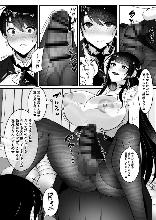 試し読み 7