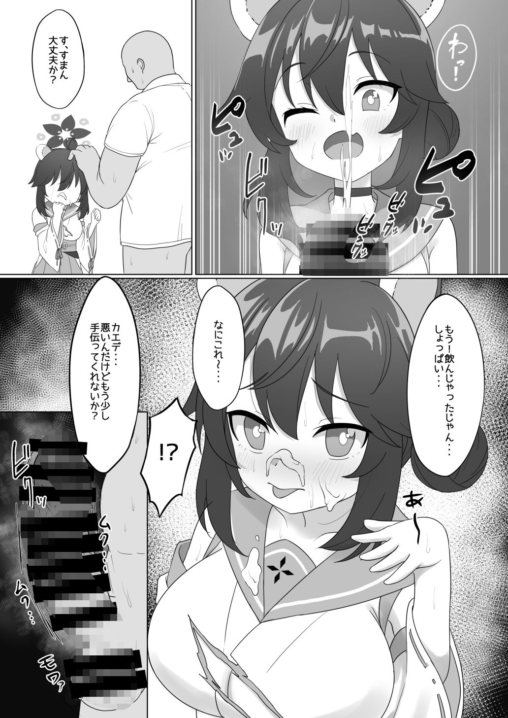 試し読み 5
