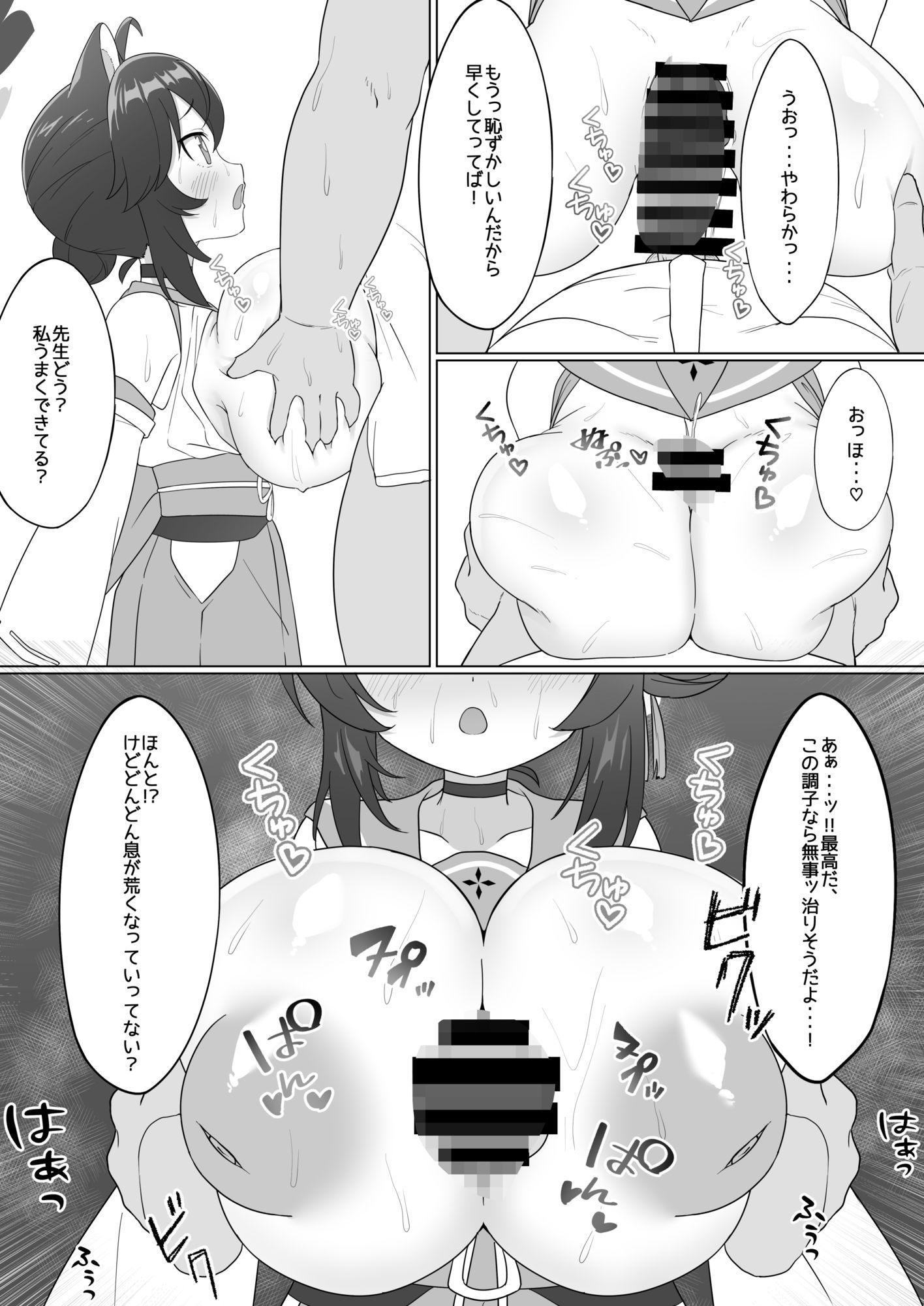 試し読み 7