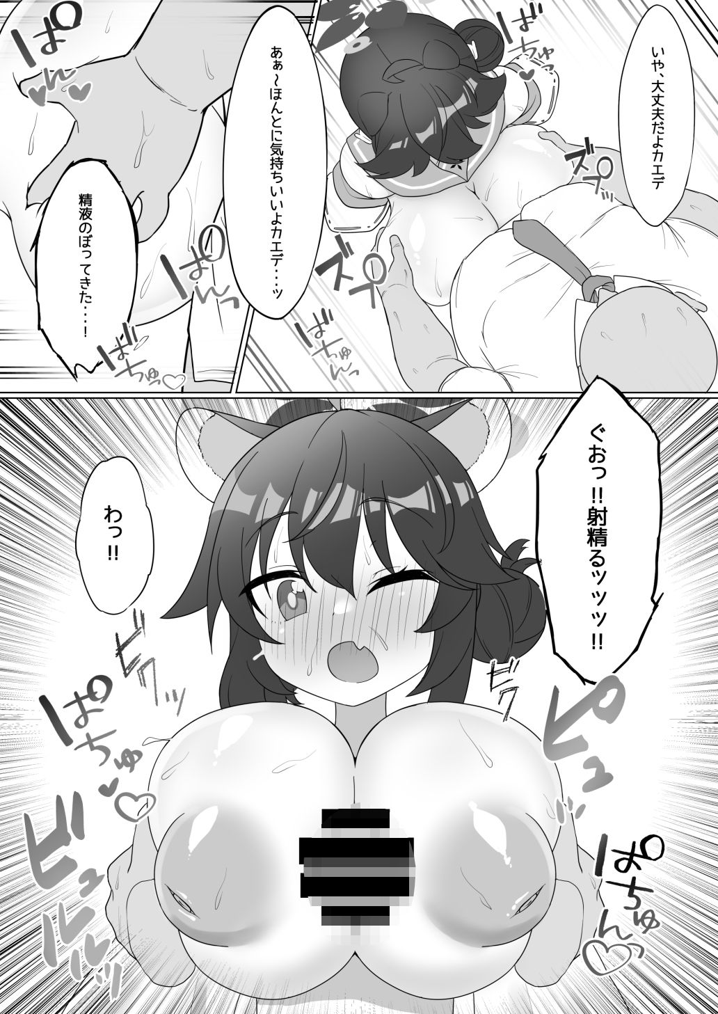 試し読み 8