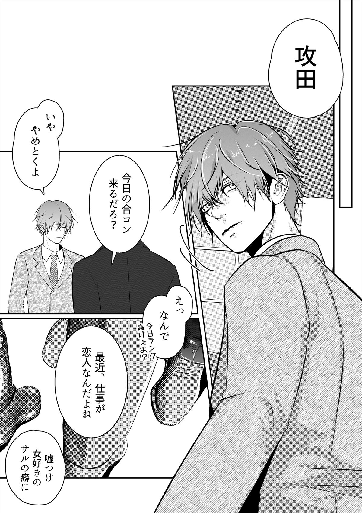 試し読み 5