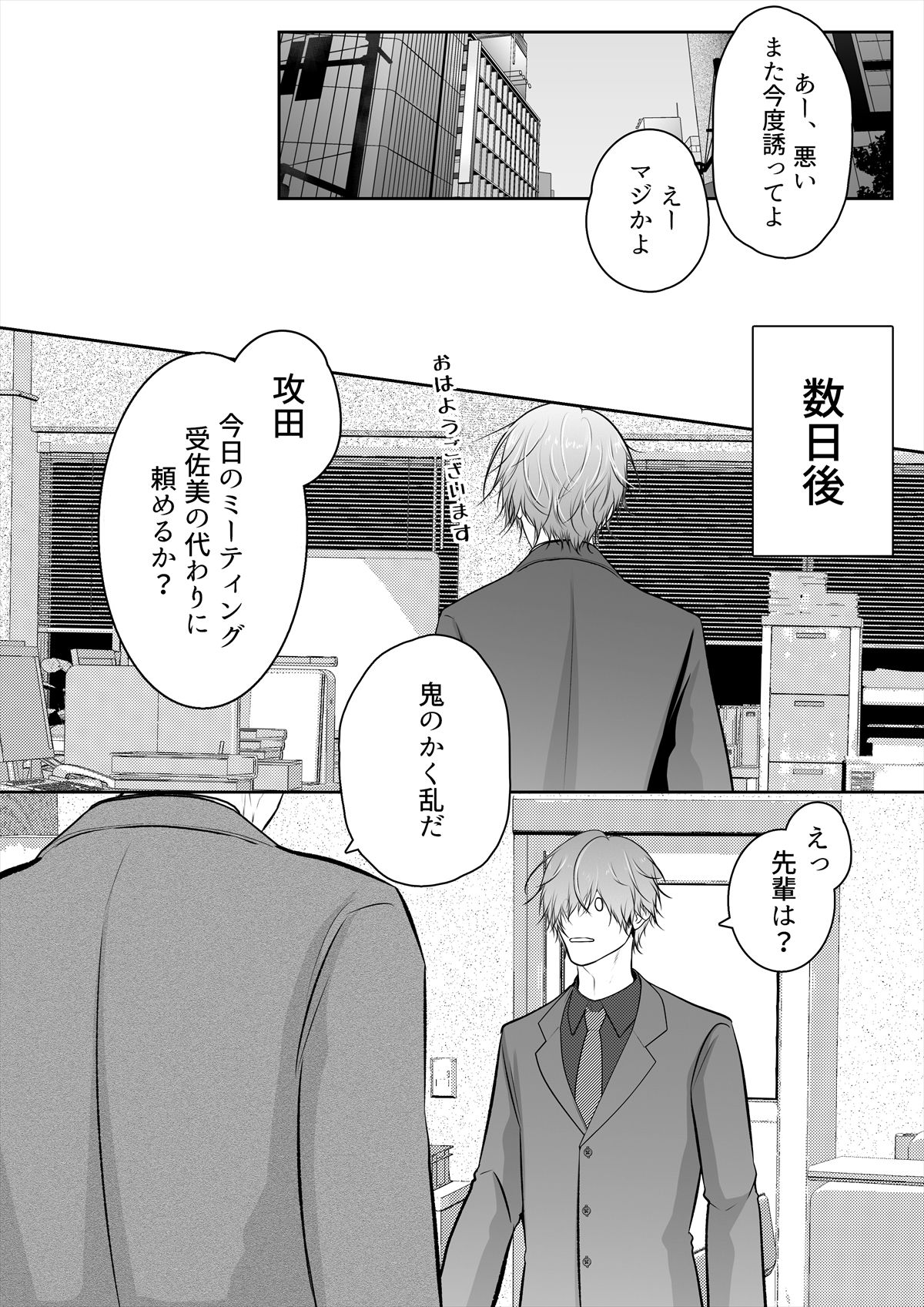試し読み 6
