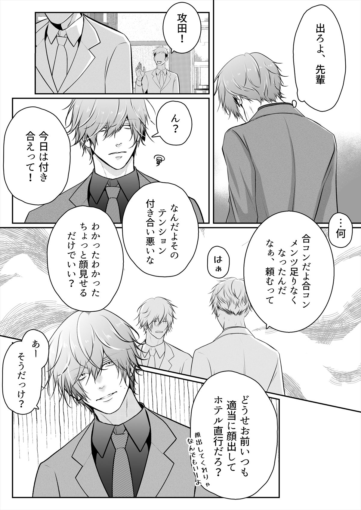 試し読み 8
