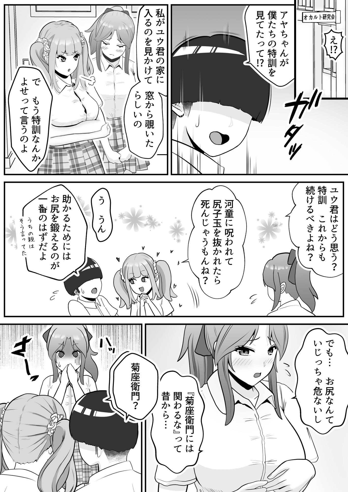 試し読み 4