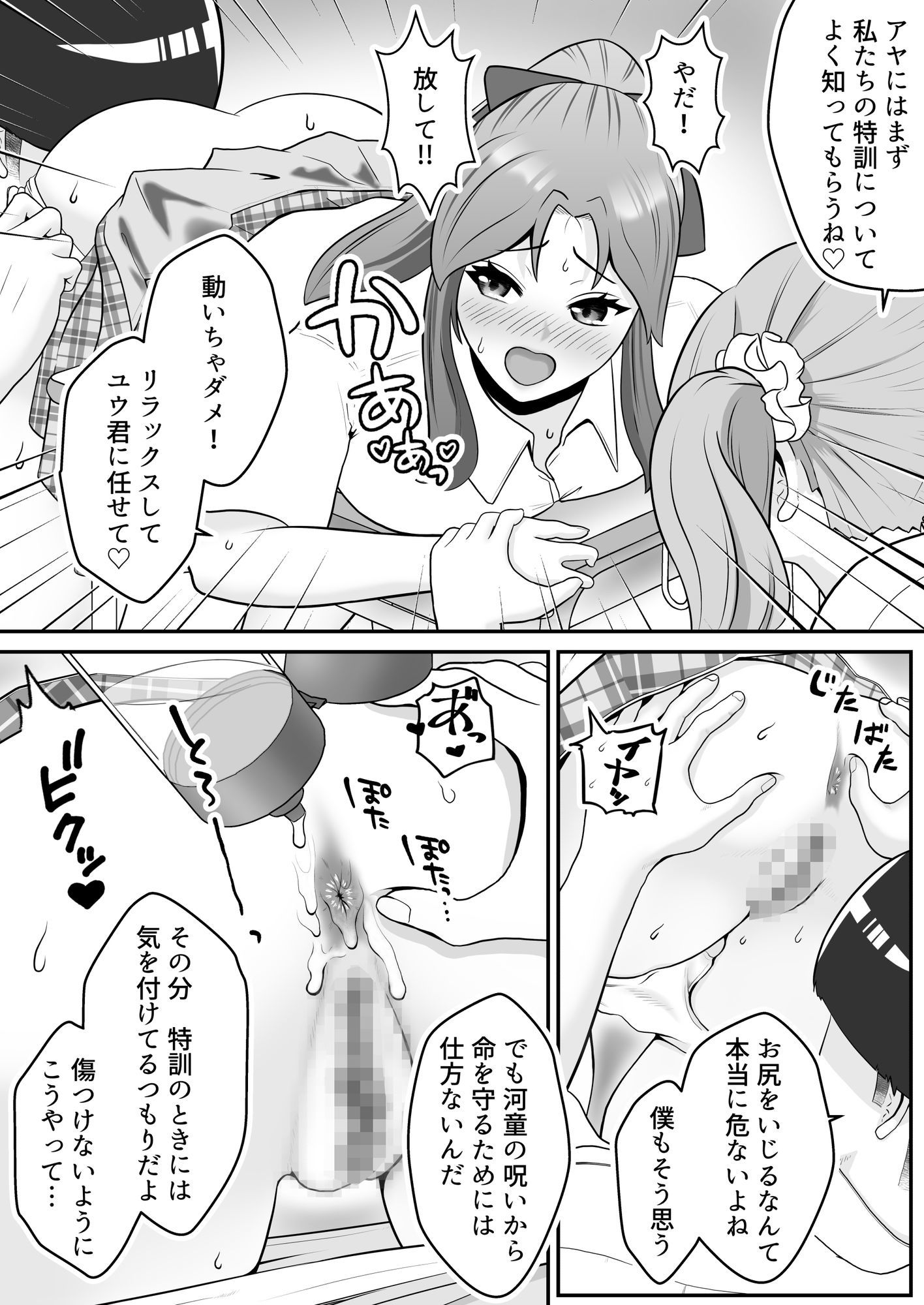 試し読み 6