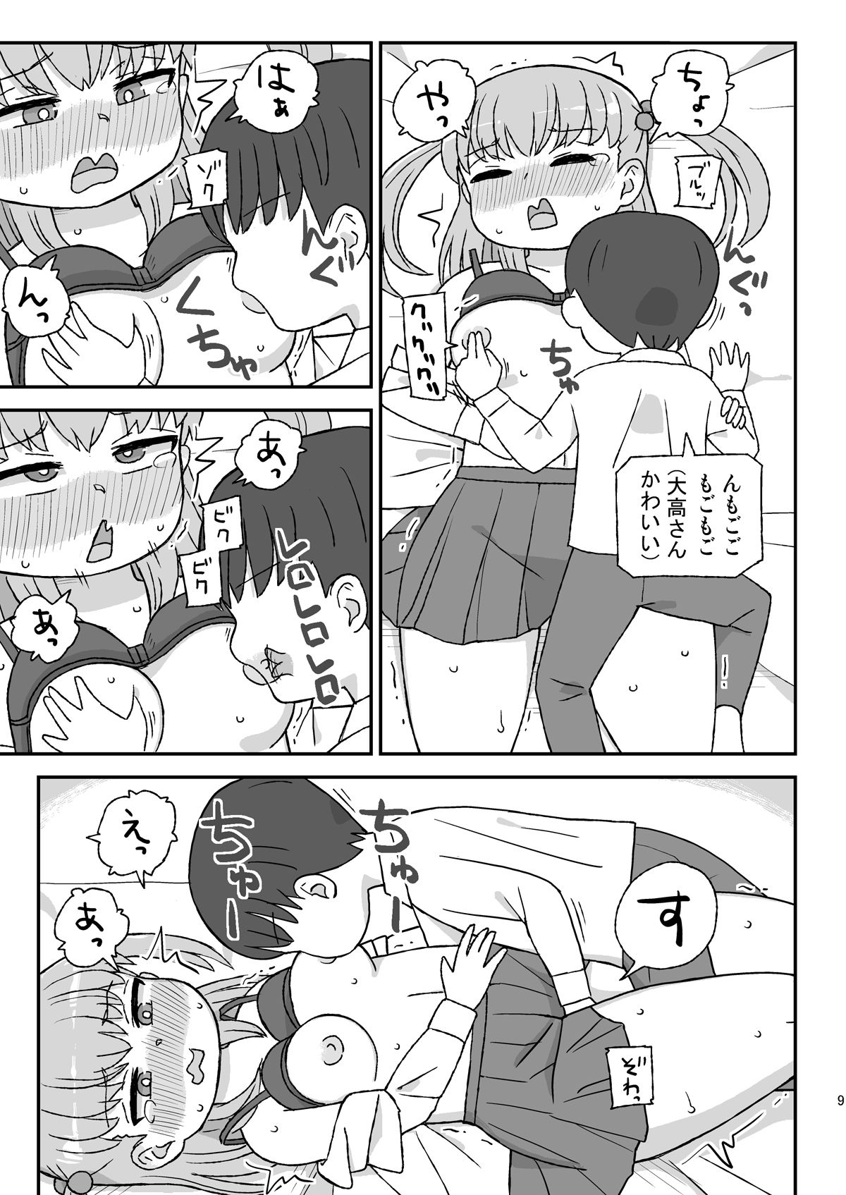 試し読み 3
