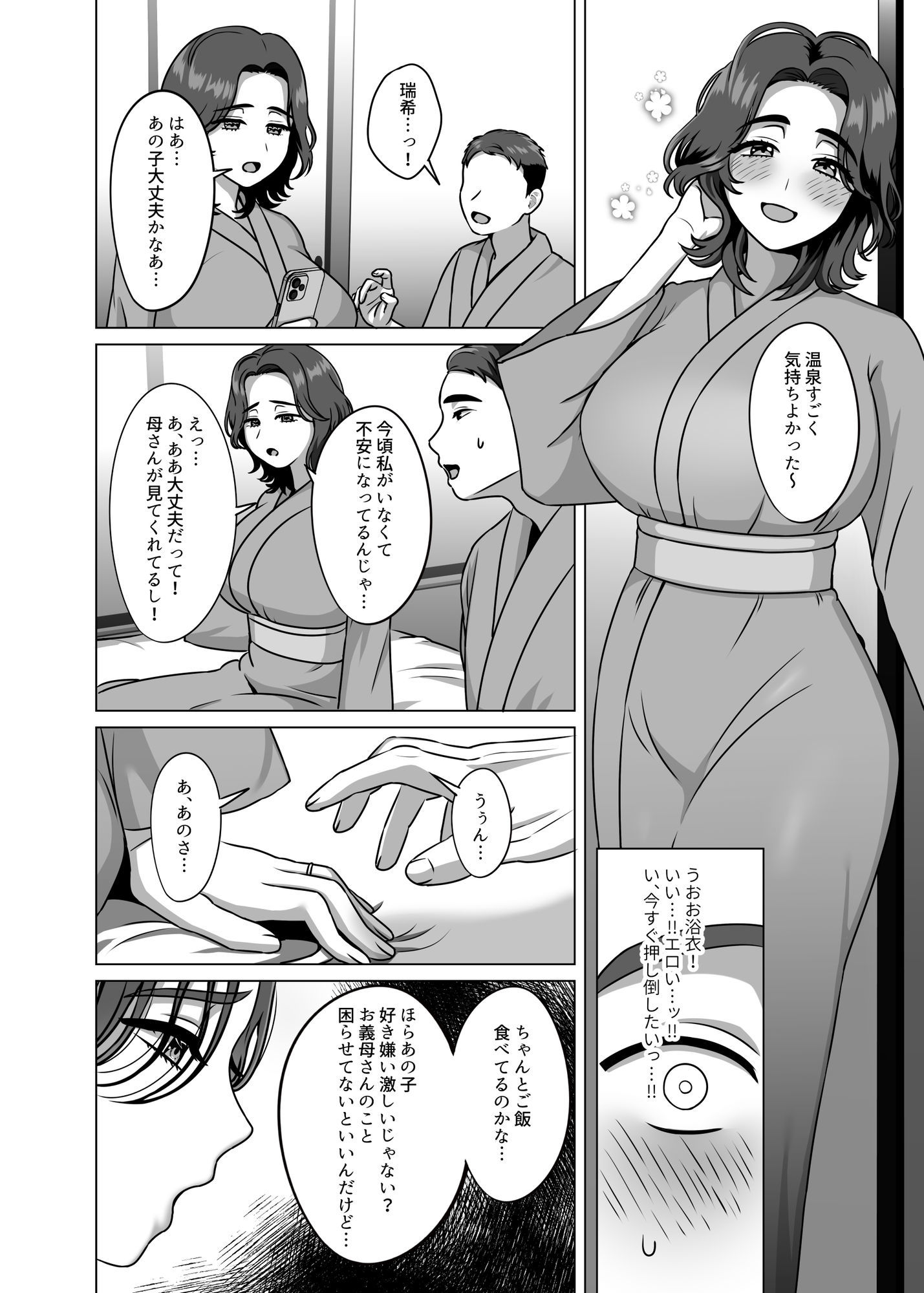 試し読み 5