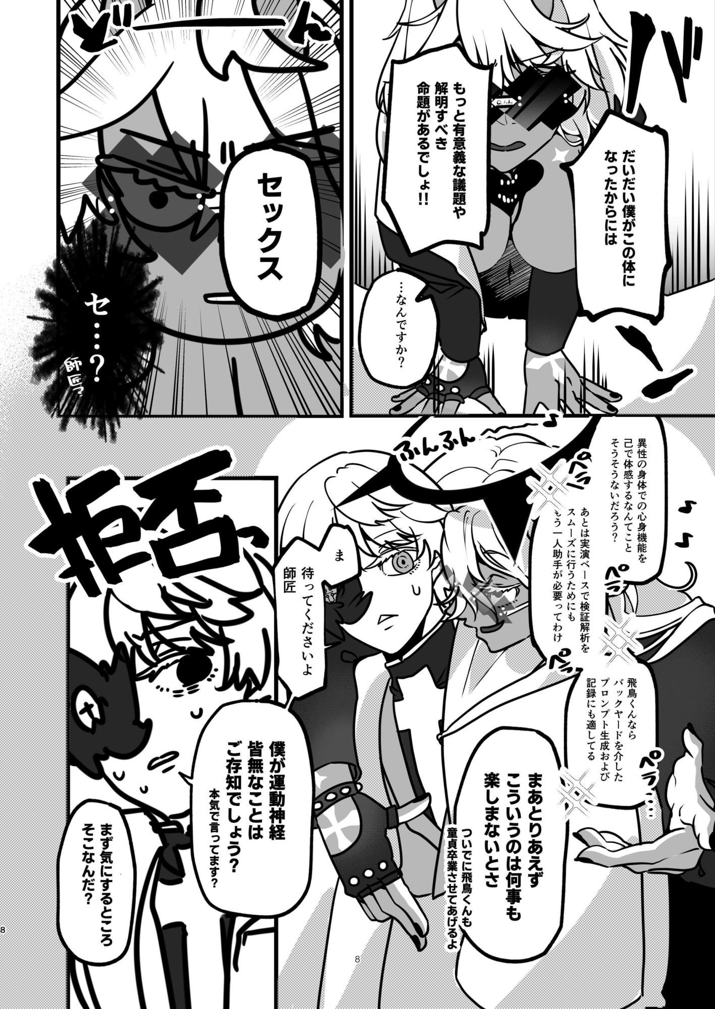 試し読み 1