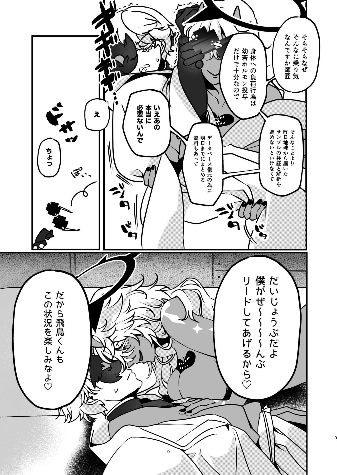 試し読み 2
