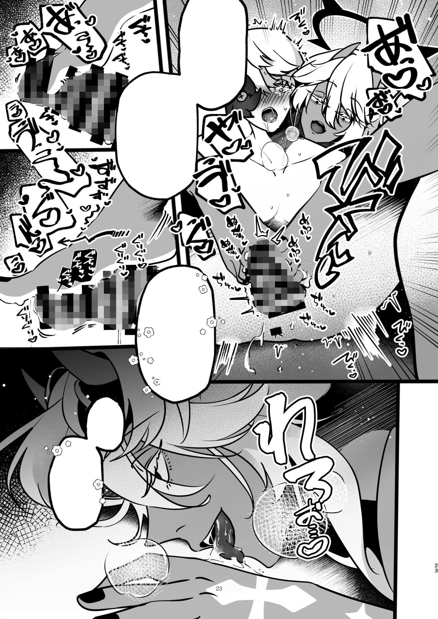 試し読み 7