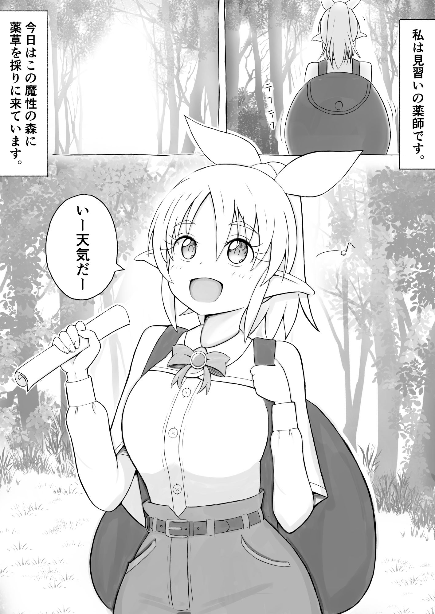試し読み 1