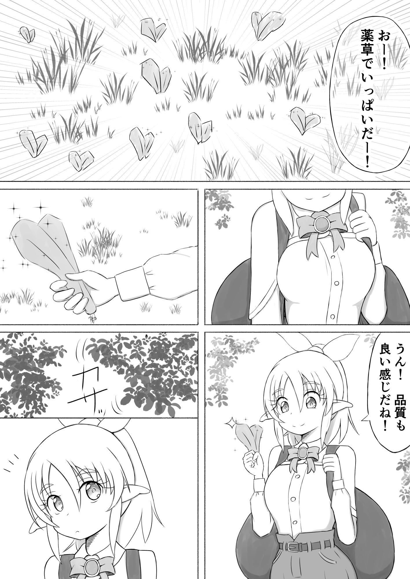 試し読み 3