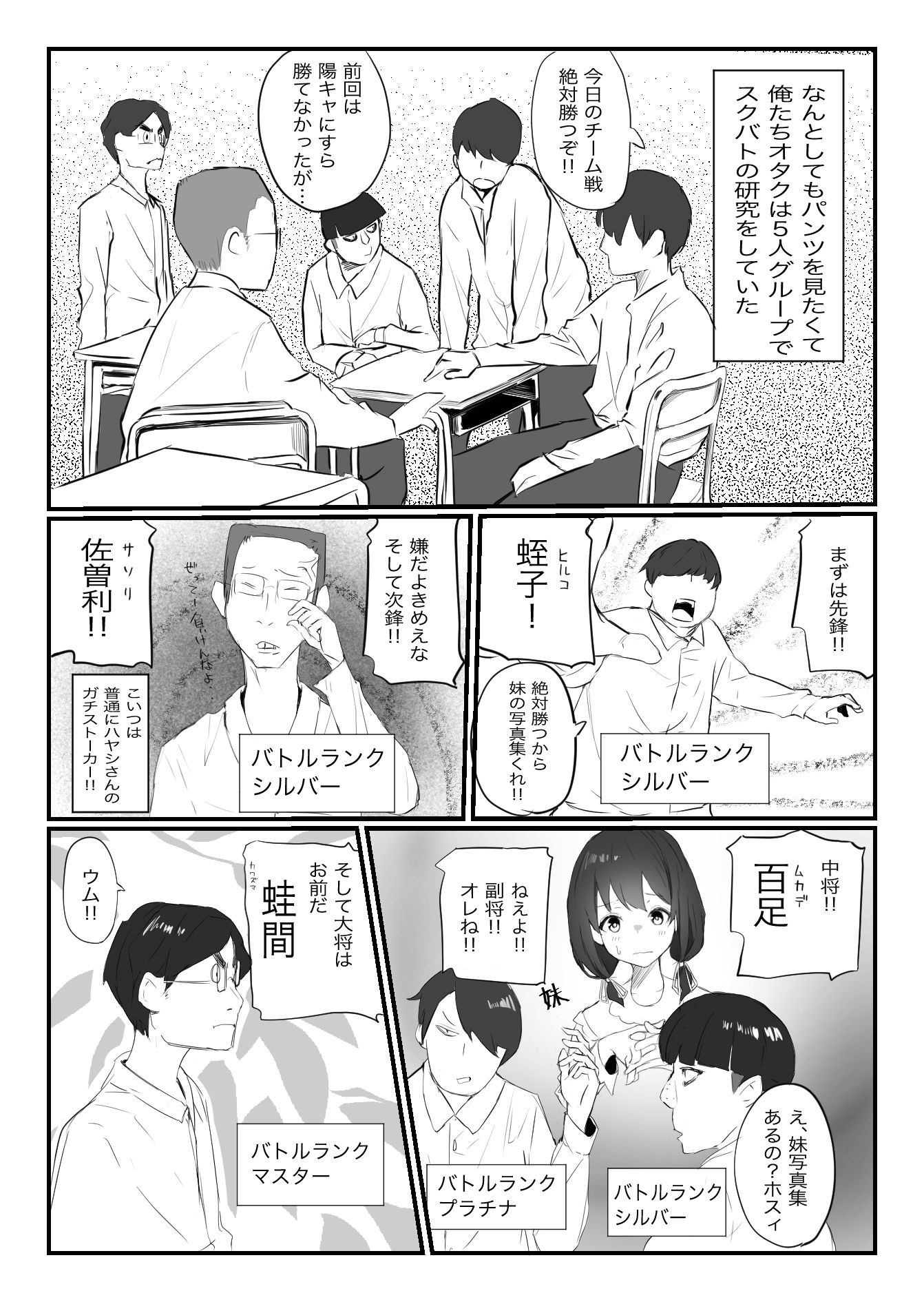 試し読み 4