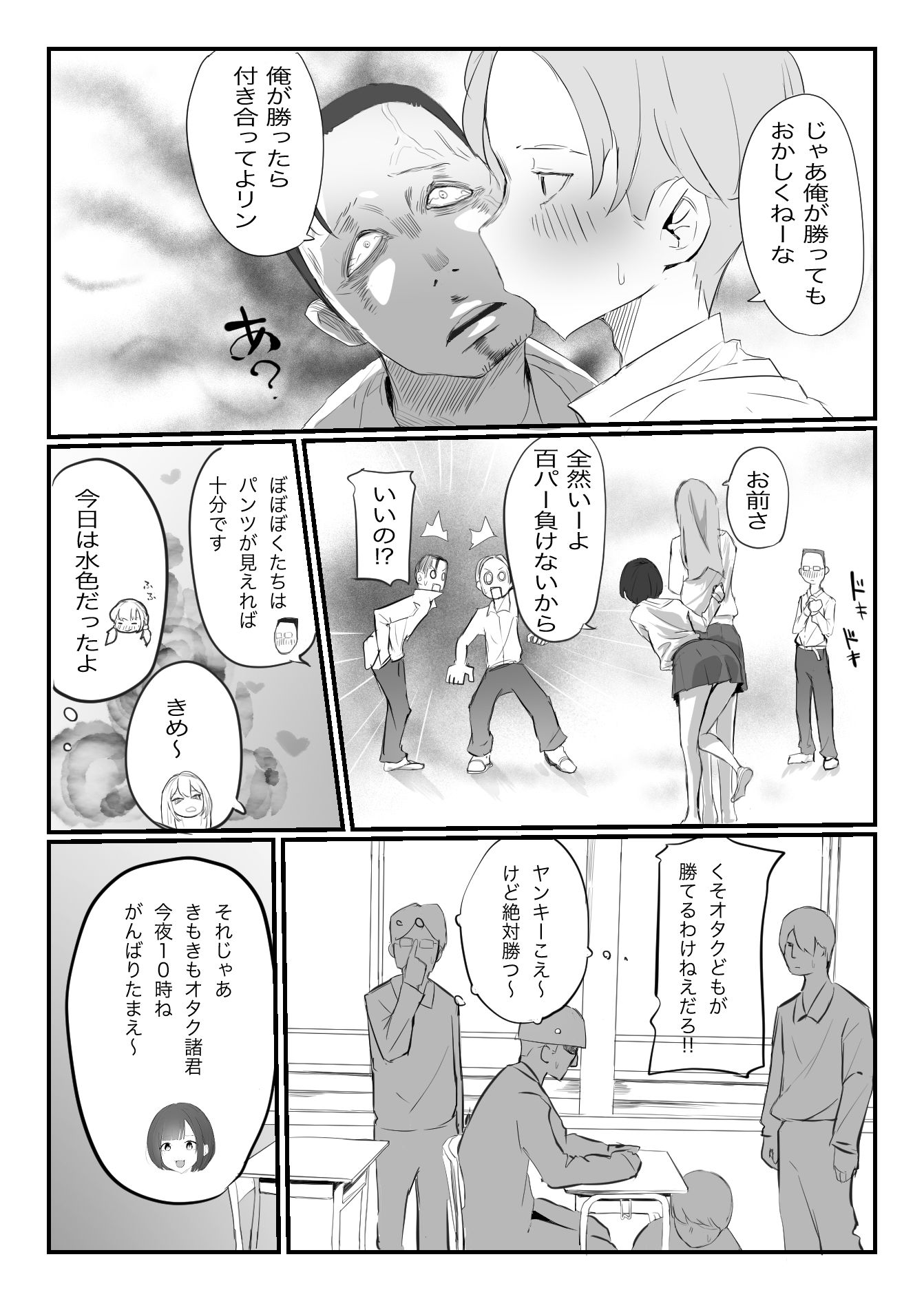 試し読み 7