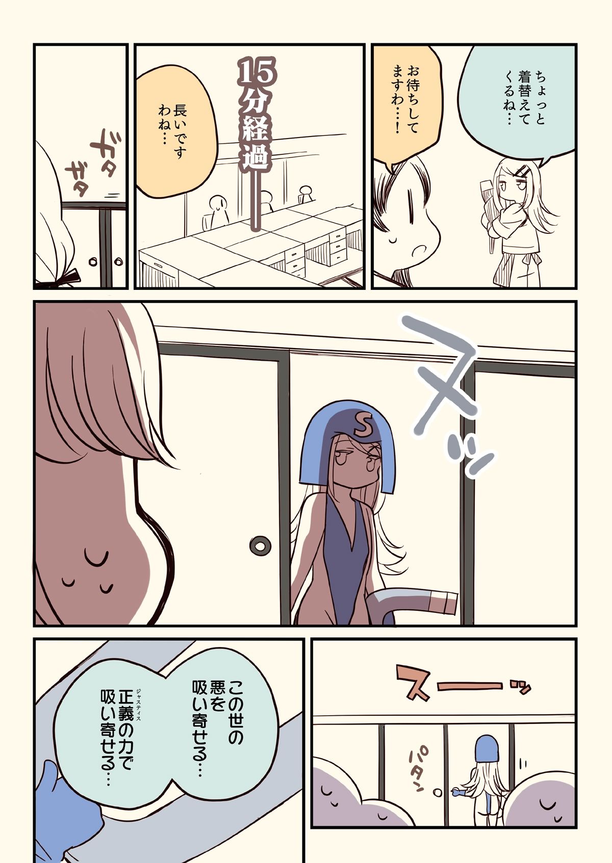 試し読み 6